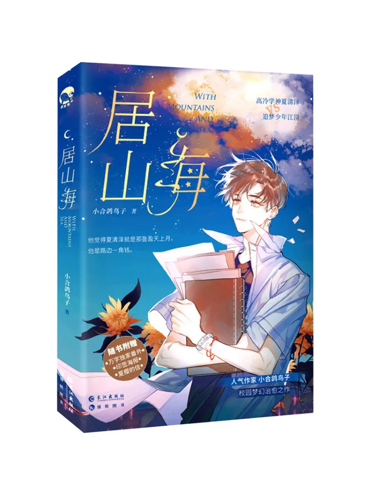 

Book-Winshare Living in Mountains and Seas