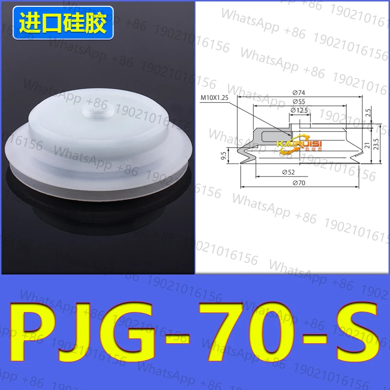 

Miaode heavy-duty robotic arm vacuum suction cup PJG-60/70/80 industrial pneumatic accessory strong suction nozzle