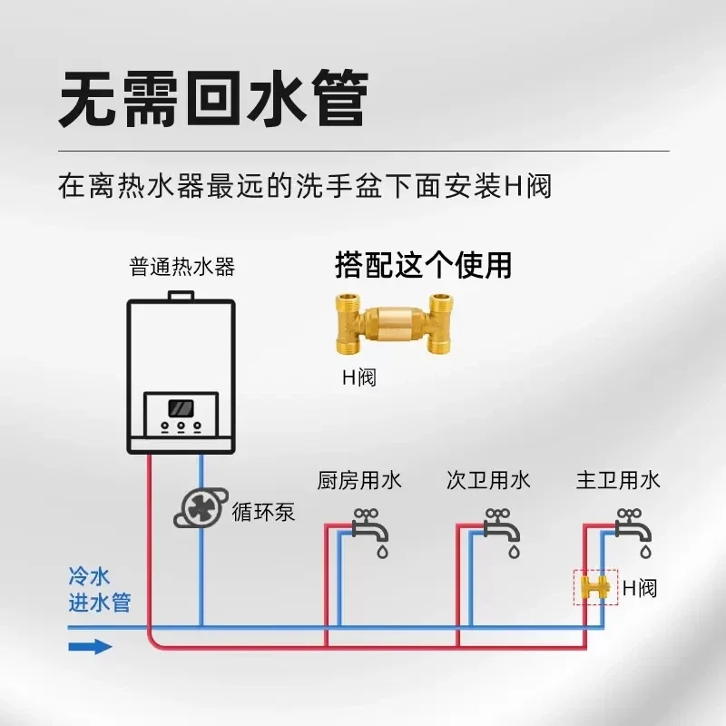 One way valve, zero cold water water heater, return water heater, check valve, three-way all copper vertical return valve