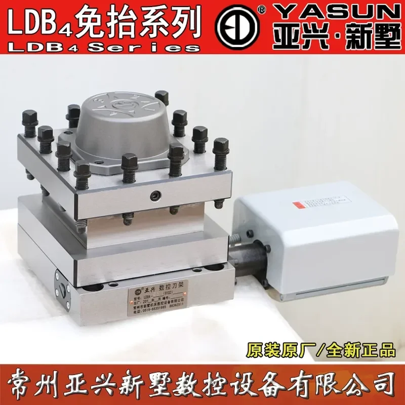 Used for Changzhou Xinshu Yaxing CNC Electric Tool Holder LDB4-6125 6132 6140 6150 Numerical Control Lathe Power Turret