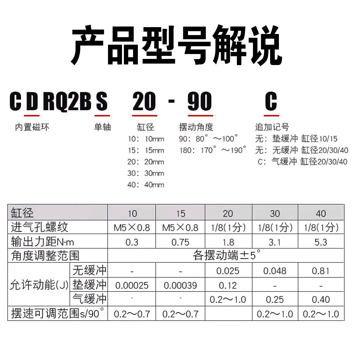 Swing Table Thin Type CDRQ2B Series Swing Rotary Rotating CylinderCDRQ2BS10-90C CDRQ2BS10-180C CDRQ2BS10/20-90C CDRQ2BS30-180C