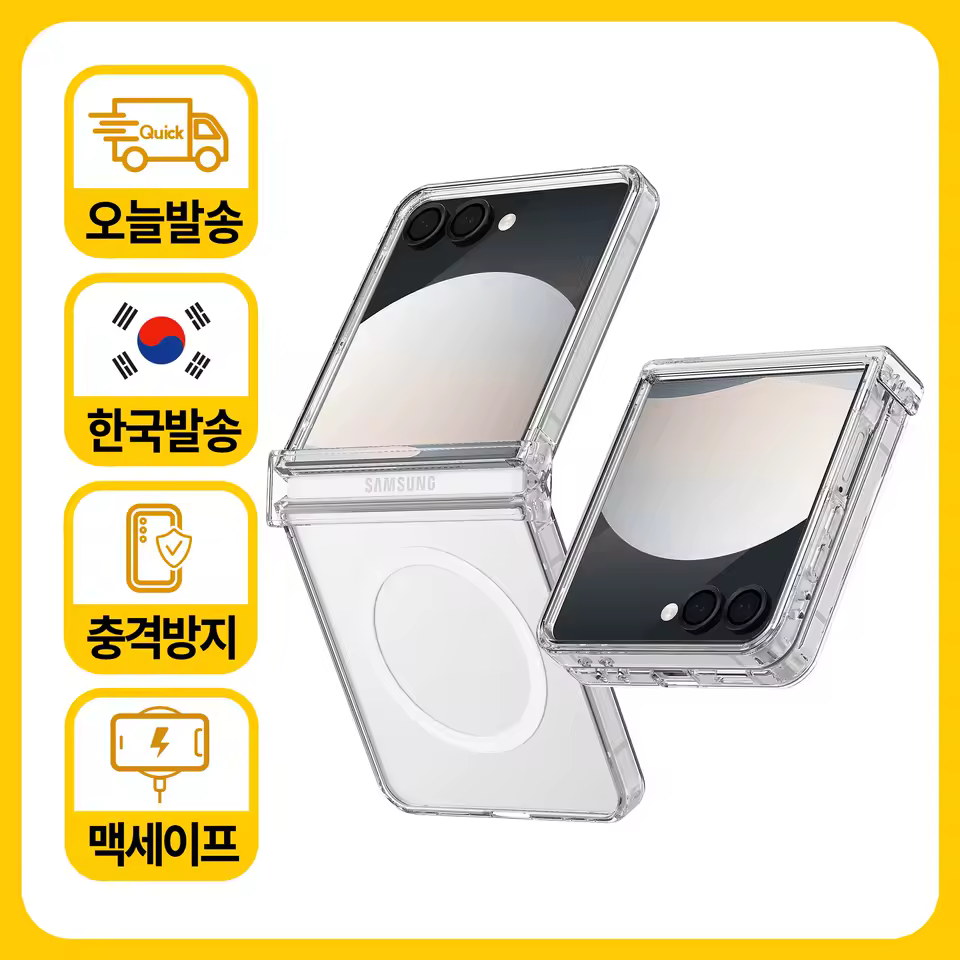 Z플립 케이스 할인 정보