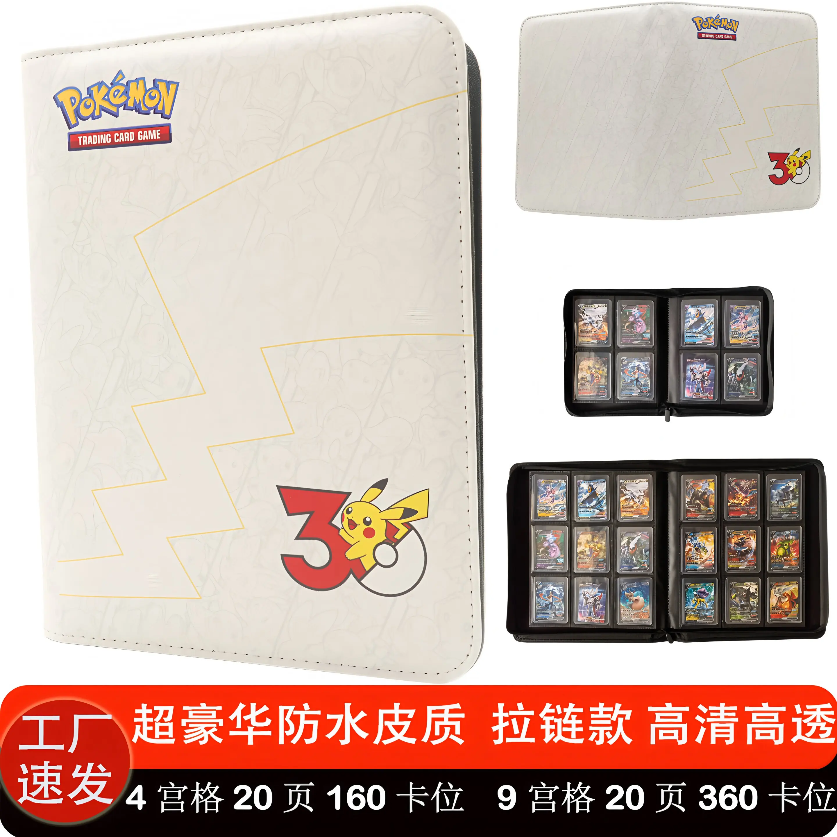 Pokemon Sammelkarten-Ordner Wasserdichtes PU-Leder Reißverschluss-Album Passend für 35Pt Hartkartenhüllen 4 oder 9 Taschen Sammelmappe