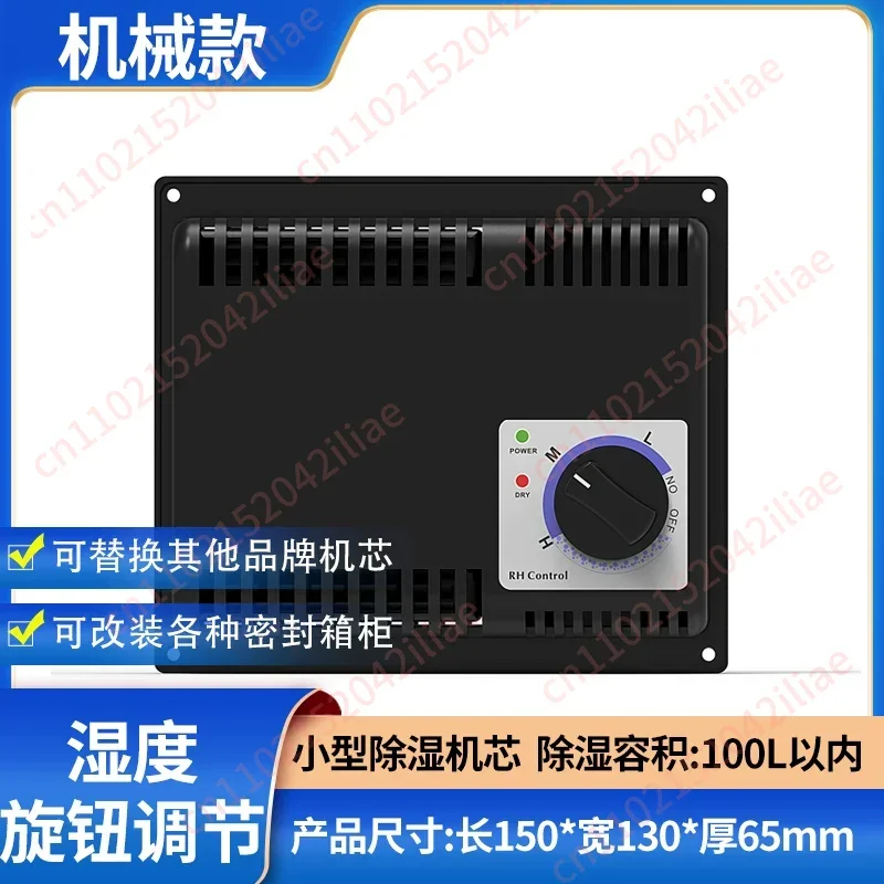 Moisture-proof Box Movement, Drying Box Dehumidification, Automatic Electronic Dehumidifier,  Electronic Moisture-proof Card