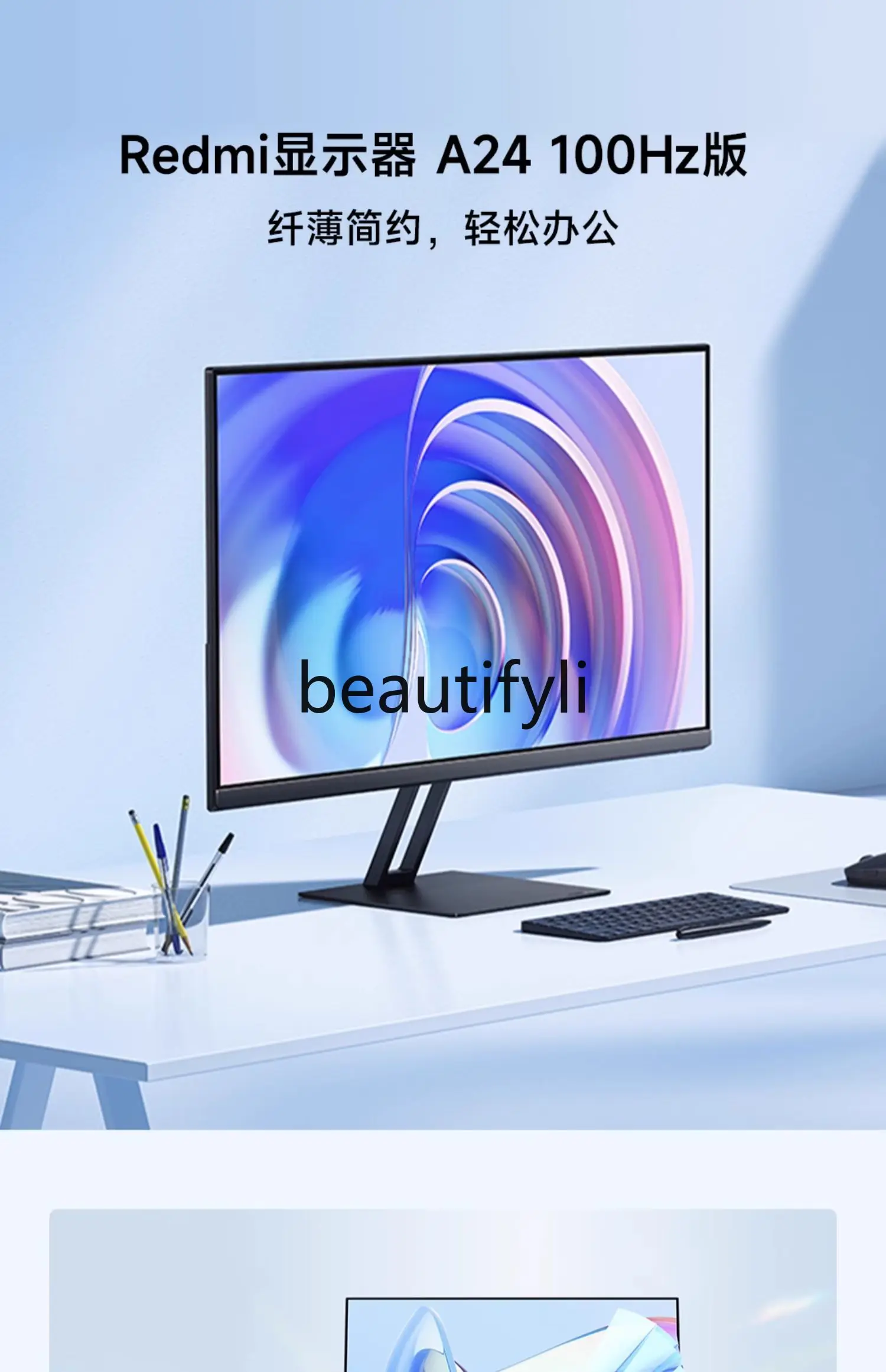 23.8 inch A24-100Hz learning office high definition desktop computer display