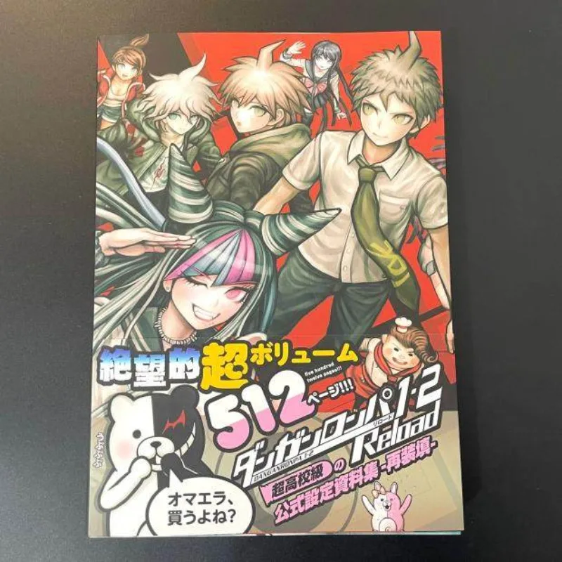 Libro de Arte de Danganronpa 1.2, Recarga, Colección de Datos de Configuración Definitiva, Colección de Ilustraciones, Nagito Komaeda, Kazutaka Kodaka