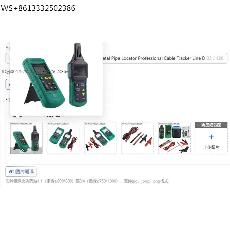 MS6818 Portable Wire Cable Tester Metal Pipe Locator Professional Cable Tracker Line Detector