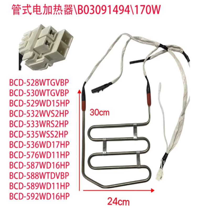 

Новая нагревательная трубка для размораживания холодильников Hisense Rongsheng, модель 2013014