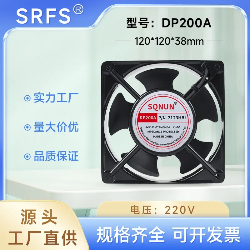 for 2123HBL industrial fan 12cm axial flow fan 12038 220V electric box cabinet welding machine cooling fan