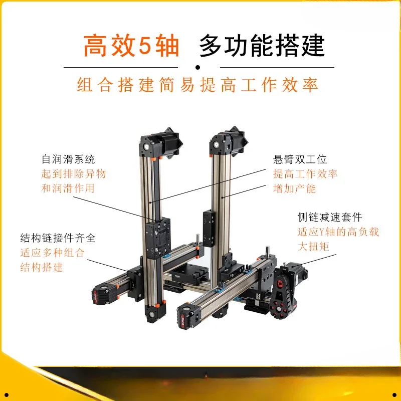 XYZ multi-axis construction platform manipulator builds wide-efficiency and high-efficiency aluminum profile synchronous belt