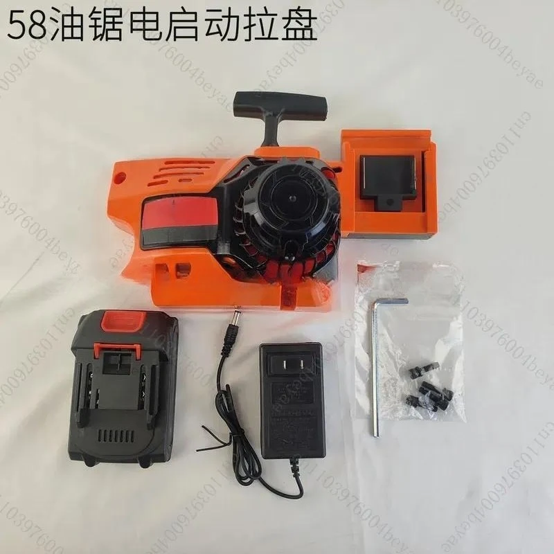 Electric start chainsaw pull plate hand puller pull wire box assembly