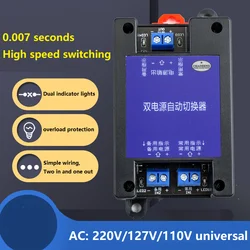 220V/127V/110V AC uninterruptible dual power automatic switch, power outage automatic transfer switch UPS