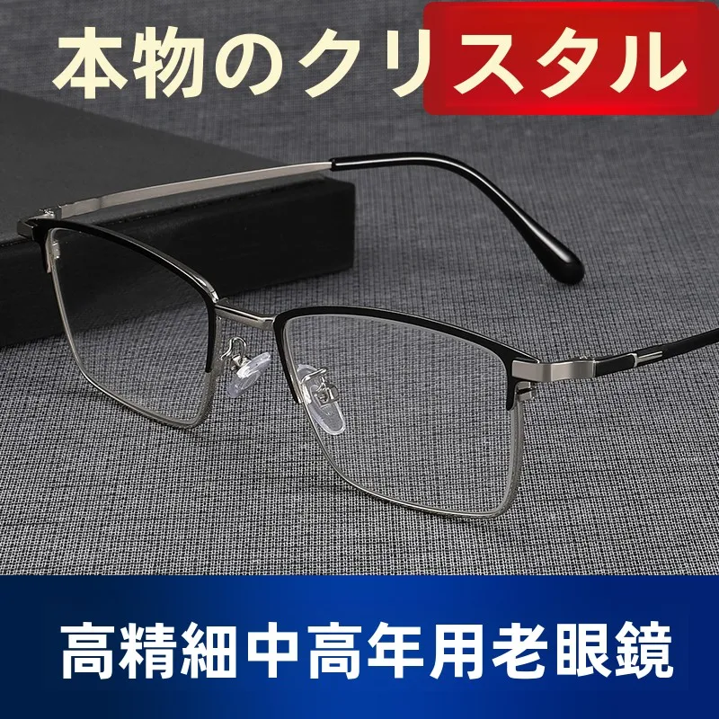 高精細クリスタルストーン老眼鏡男性用フルフレームアンチスクラッチ耐摩耗性昔ながらの光学メガネ