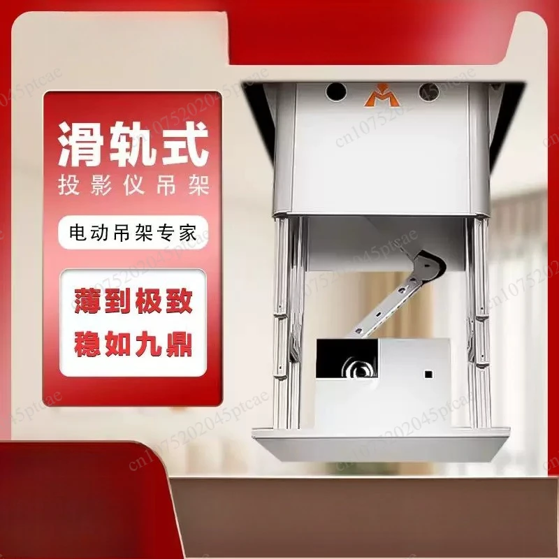 Household Extra-thin Projector Lifting Bracket Electric Lifting Projection Stand Hoisting Ceiling Hidden Automatic Telescopic