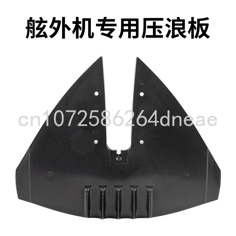 Outboard Engine Wave Pressure Plate, Sliding Wing Water Pressure Plate, Fast Boat Starting Sliding Wing Plate, Yacht Accessories