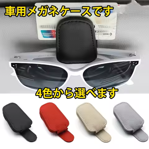 Car Sunglasses Holder Car Magnetic Leather Clip Card Ticket Holder Auto Sun Visor Glasses Box Decoration Accessories Universal