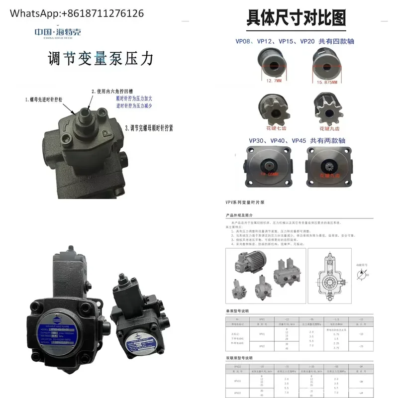 1pcs Hytek VPV1 VPV2 Vane Pump 8 12 15 20 30 40 20 35 55 70 10 for Molding Machine Hydraulic System High Pressure Industrial