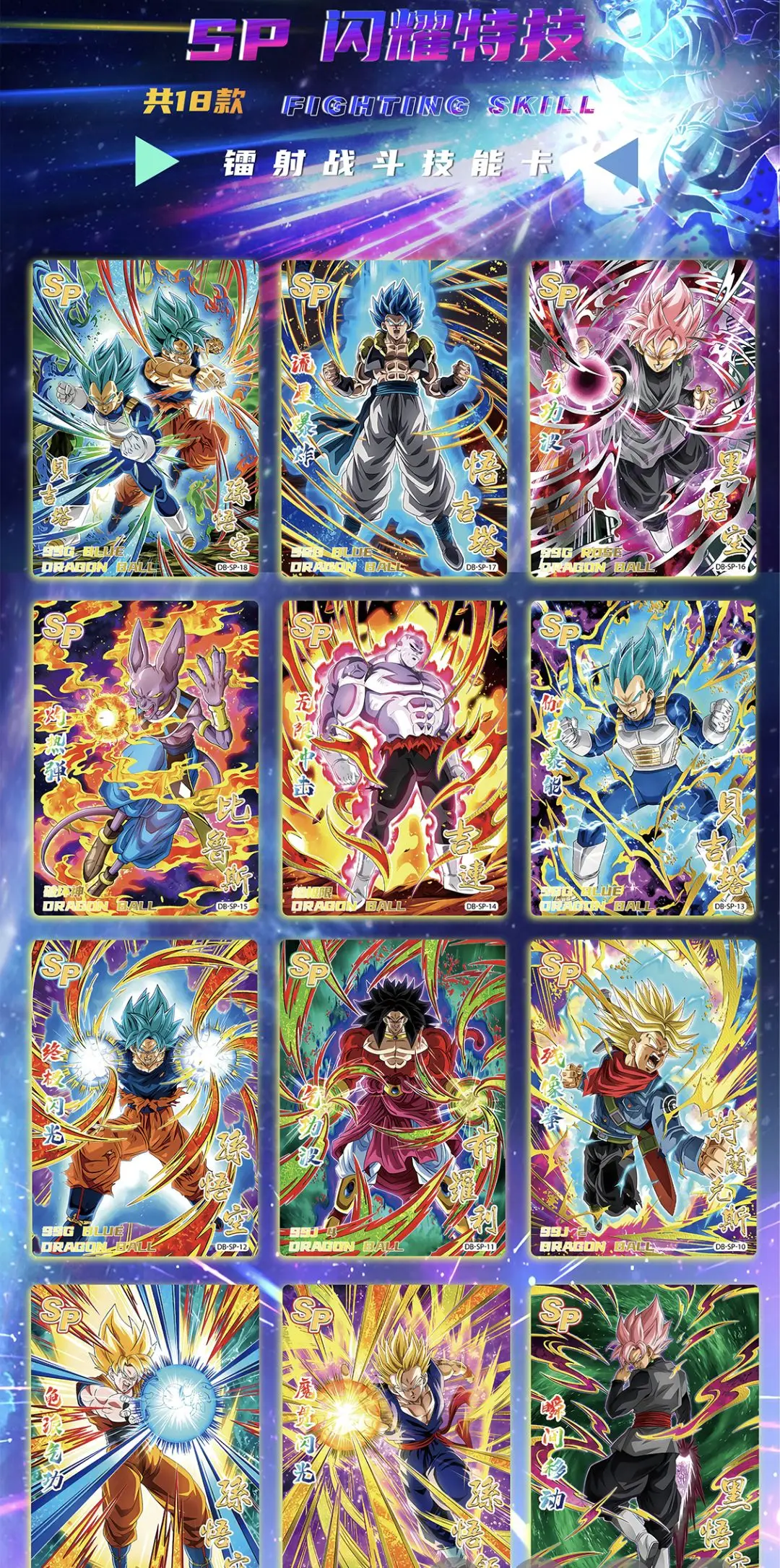 New Dragon Ball Z Anime Figures Hero Collection Card Son Goku Super Saiyan Vegeta Bronzing Barrage Flash SSP Cards Kids Game Toy