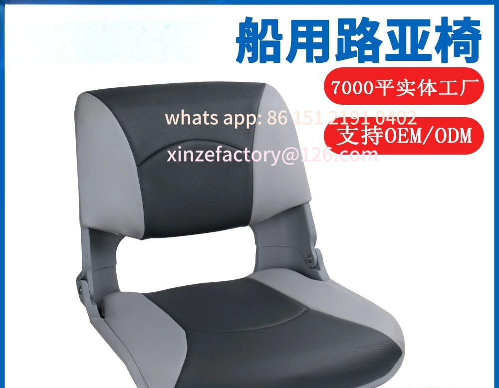 

Customizable Yacht Speedboat Luya Boat Anti-UV Waterproof Sunscreen Folding Seat Aluminum Alloy Assault