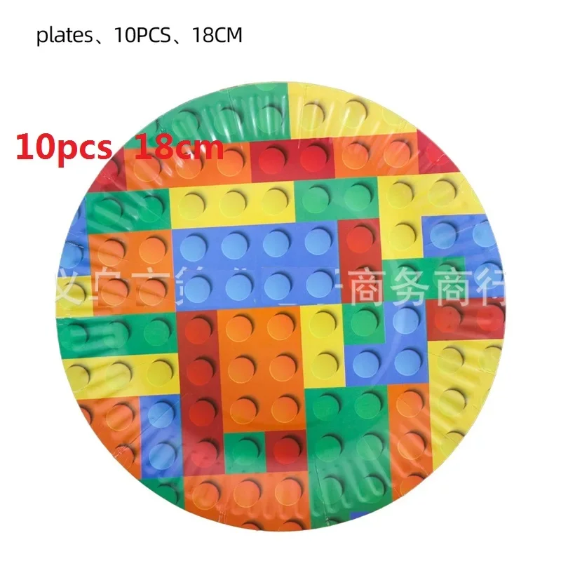 New Building Blocks Disposable Tableware Boys Birthday Party Decorations Paper Plate Cup Straw Tablecloth