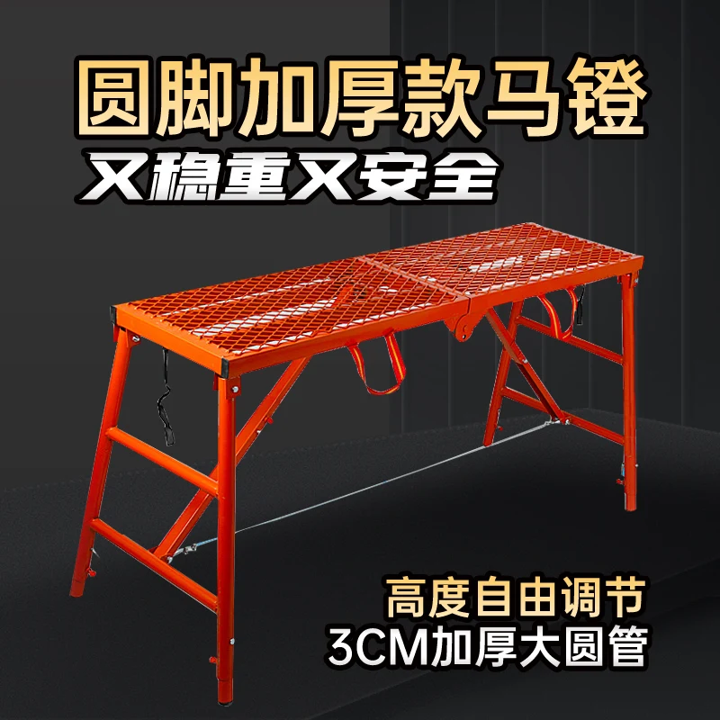 Horse stool stack thickened stirrup scraping putty decoration horse stool Cheng ladder footer home direct sales lifting platform
