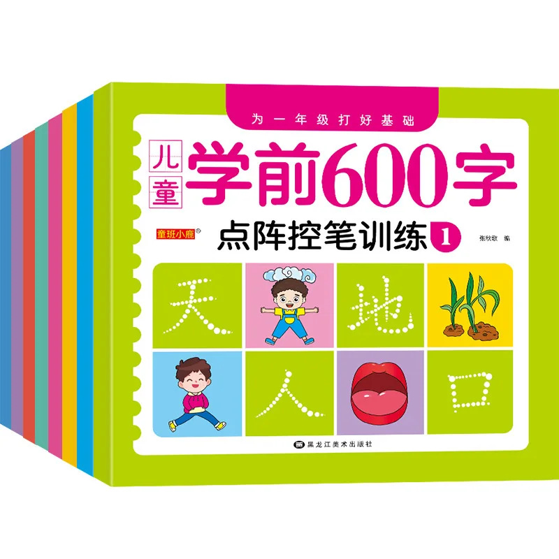 Preschool 600 Character Dot Matrix Control Pen Training for Elementary School Students To Depict Chinese Characters in Red