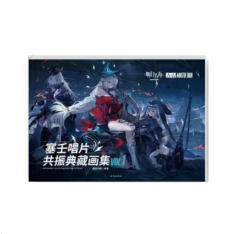 Arknights Game Official Illustration Collection Book Collection VOL.1 Arknights Monster Siren Art Painting Album Poster Gift