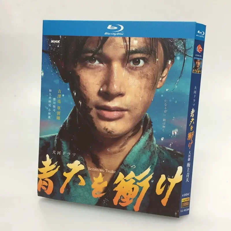 

BD Blu-ray High Definition Japanese Drama Rushing to the Sky 2021 Taiga Drama NHK Yoshizawa Ryo 4-Disc Box