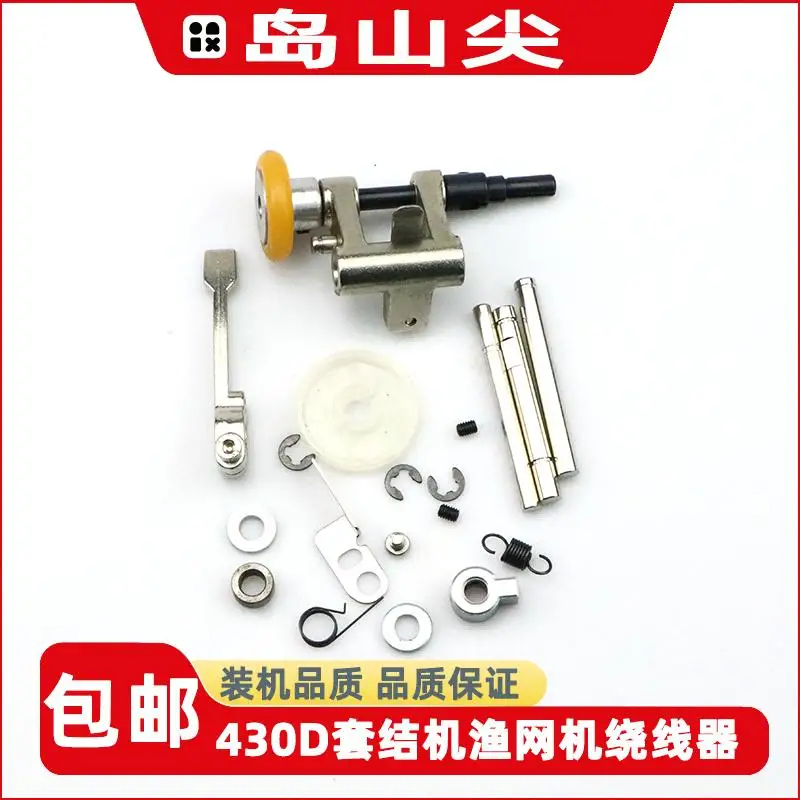 Shu Pu 430d آلة العقد كابل اللفاف شبكة صيد السمك سلك الترابط آلة الموضوع دليل الكمبيوتر آلة العقد الملحقات