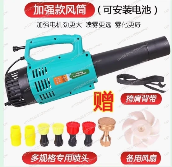 High power backpack electric fog machine, agricultural remote sprayer