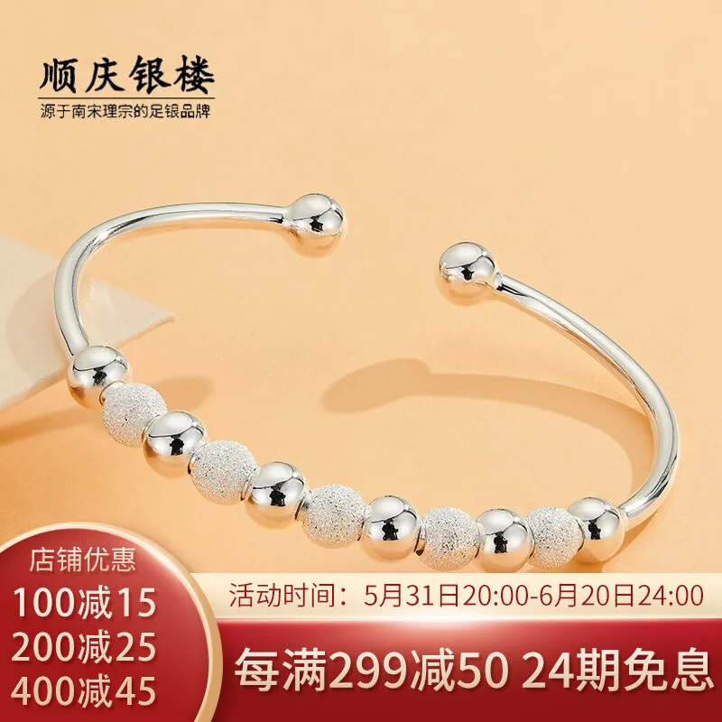 Shunqing Yinlou Beads Pure Silver Bracelet Female Frosted Opening Fashion Silver Ornaments for Girlfriend Niche Young Holiday Gi