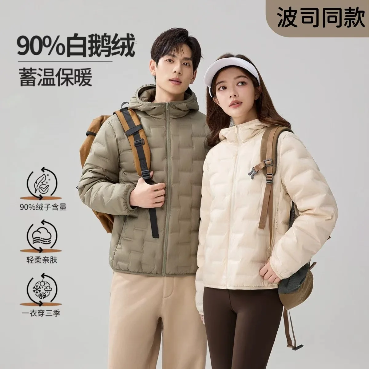 سترة بطة 90% الأكثر مبيعًا في عام 2025، بطانة جرافين قابلة للتحويل، ياقة واقفة، سترة خفيفة الوزن لملابس التزلج #3