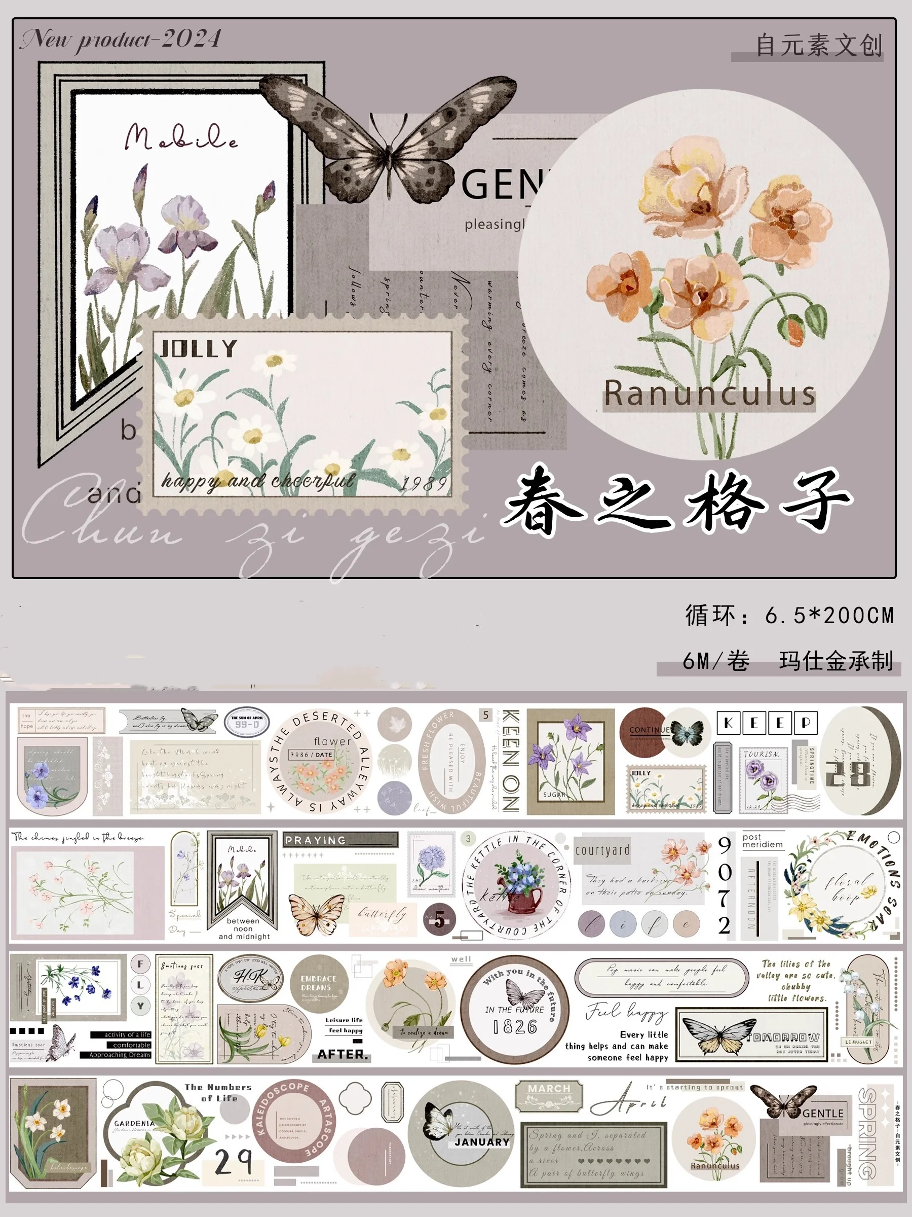 Vintage Blume Schmetterling Wörter Gitter gestanzt Haustier Washi Bänder Handwerk liefert DIY Scrapbooking-Karte machen dekorative Plan Aufkleber – Detail 1