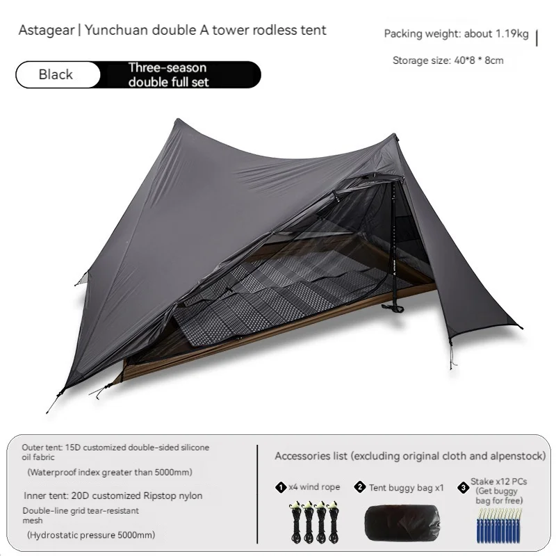 ASTA GEAR Yun Chuan double-sided silicon-coated double A pyramid 15D nylon rodless camping hiking outdoor ultralight tent