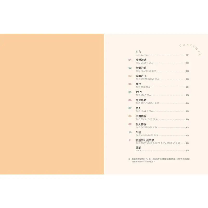 استمع إلى تايلور سويفت أخبر القصص خلف أغانيها وساعة قيادةها الجديدة أسطورة موسيقى إيراز تتضمن الكتاب تقريبًا 2