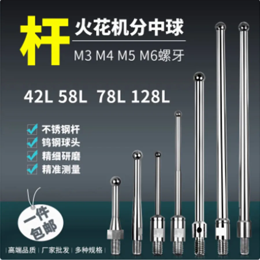 

EDM spark machine divides the center ball Single M5M6 tooth split center stick, reference ball, number of impacts, club