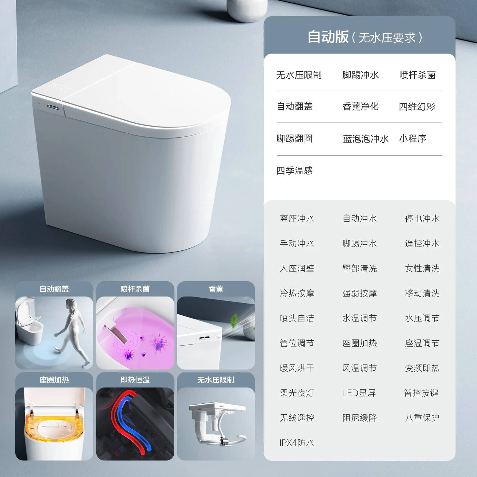Smart toilet ultra-short small apartment size without water pressure limit integrated toilet flip
