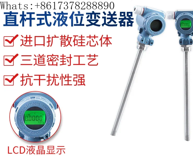 Straight rod  gauge liquid  transmitter sensor stainless steel straight insertion  high temperature resistant water oil level