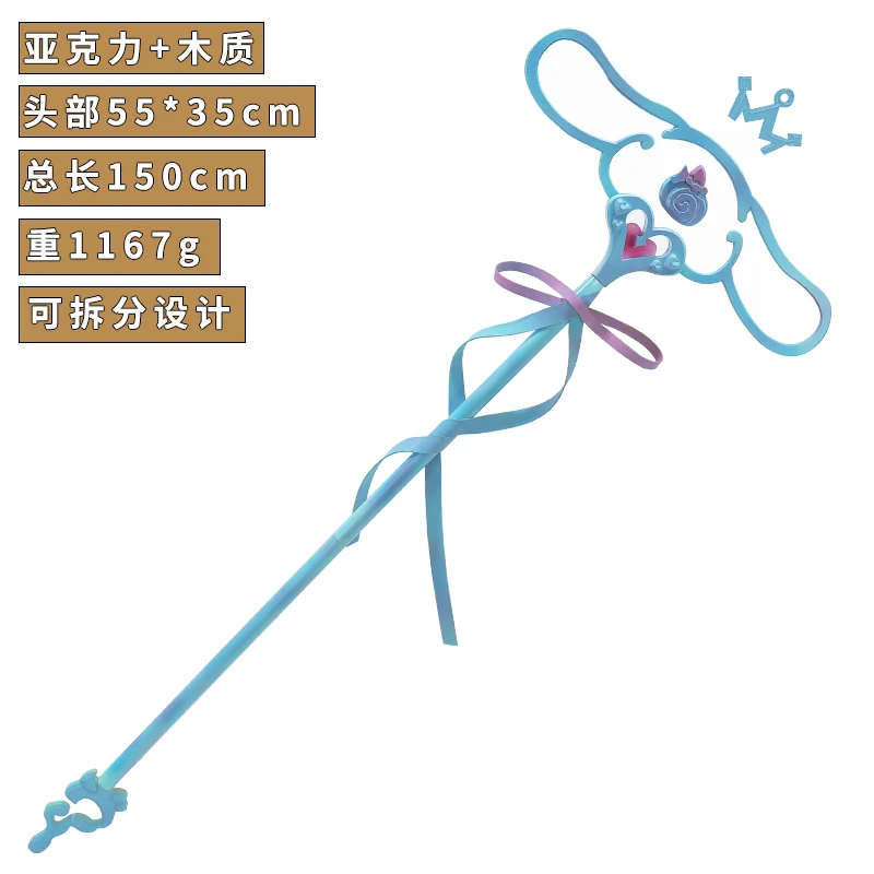 เกม Honor of Kings Yao Prop Big Eared Dog Dream คอสเพลย์ Props อะนิเมะอาวุธฮาโลวีน Christmas Party เครื่องแต่งกายอุปกรณ์เสริม