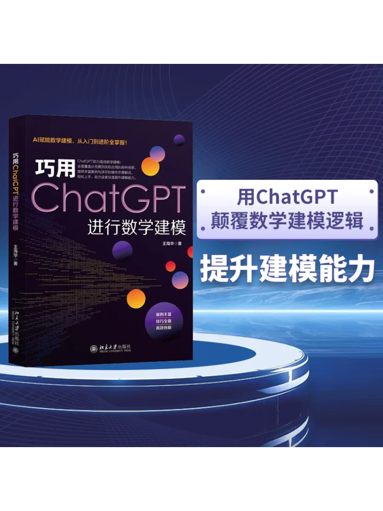 

Book-Winshare Use Chatgpt To Build Mathematical Models