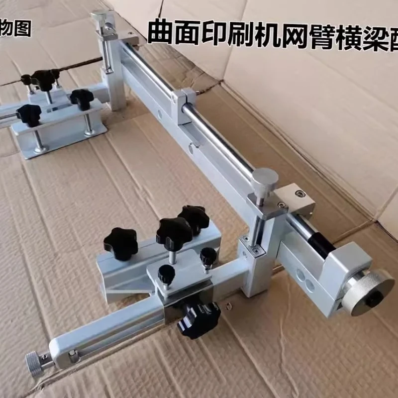 Custom Size Screen Printing Beam Arm Suitable for Flat and Bending Dual-purpose Screen Printing Arm Screen Clamp Fixed