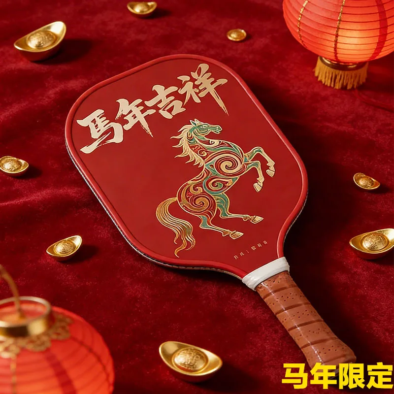 2026 Year of the Horse limited edition table tennis racket, competition Chinese style fiberglass sports equipment