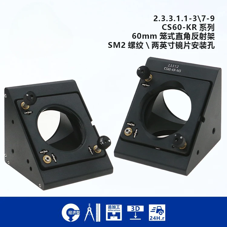 60mm Optical Cage System Right Angle Adjustment Bracket  Two Inches SM2 Thread  KCB2