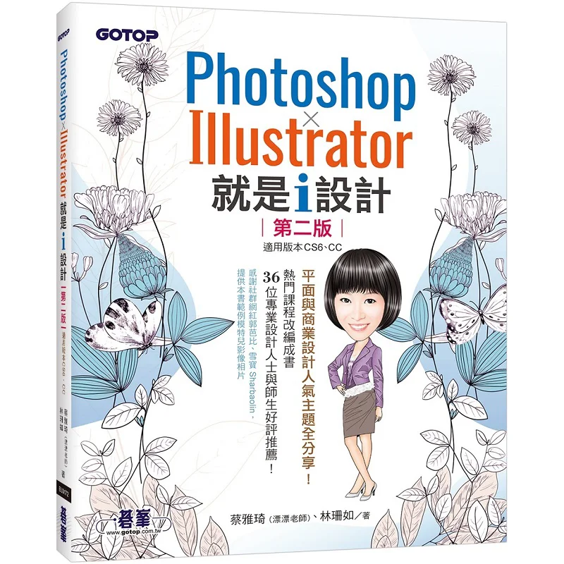 

Иллюстратор Photoshop X Is I Design Second Edition Учитель CAI Yaqi Piaopiao Go Peak 9786263244702 Книга