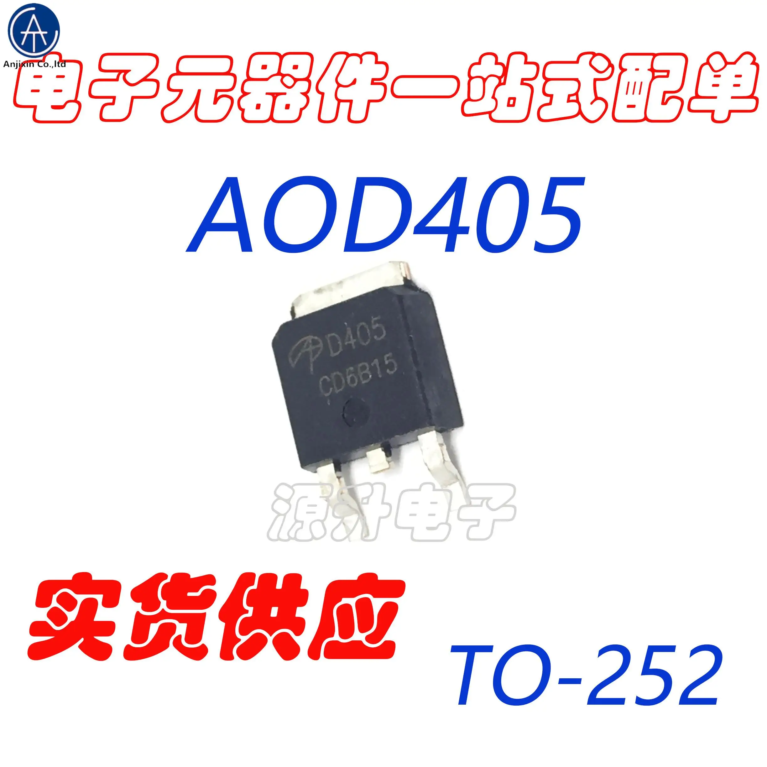 20個100% 元祖新AOD405/D405電界効果mosチューブに252 nチャネル18A 30v