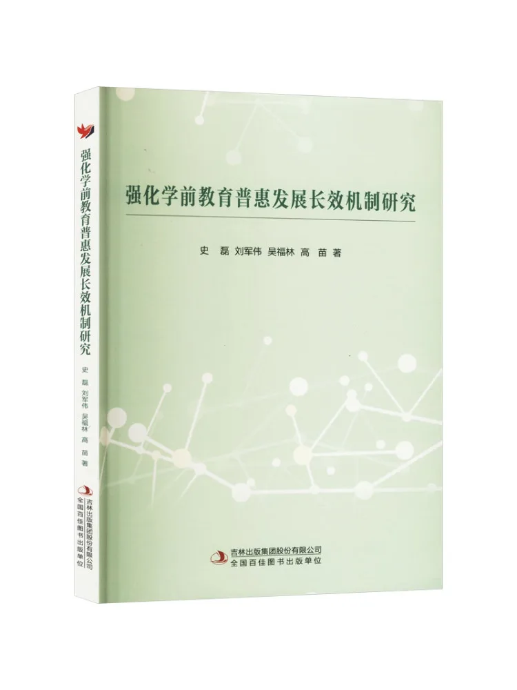 

Книга — Исследования Winshare: Механизмы долгосрочного развития включенного образования в дошкольной сфере