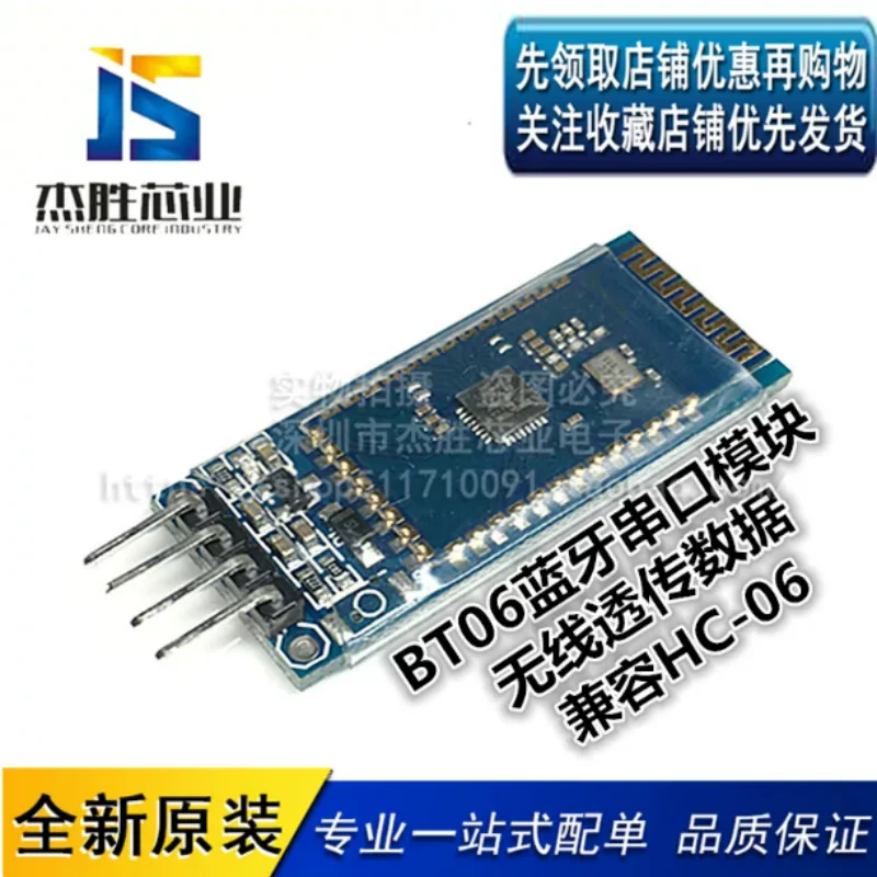 BT06 Bluetooth Serial Module Wireless Transparent Data Transmission 51 Microcontroller Compatible with HC-06 DIY Compatible with
