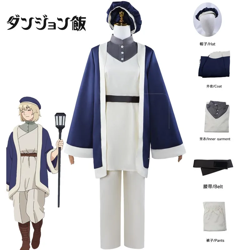 

Anime Farin Cosplay Costume Delicious in Dungeon Festival Coat Top Pants Hat Belt Full Set Outfits Halloween Carnival Clothes