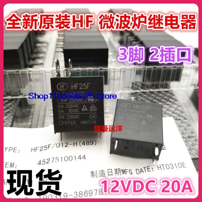 (5PCS/LOT)  HF25F 012-H  12V 20A 3  JQC-25F