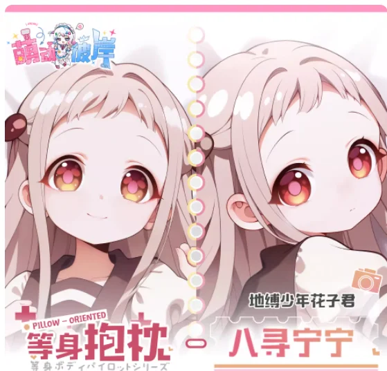 Funda de Almohada Dakimakura Sexy de Anime Toilet-bound Hanako-kun Yashiro Nene, Funda de Cojín Cosplay Otaku, Ropa de Cama MDBA